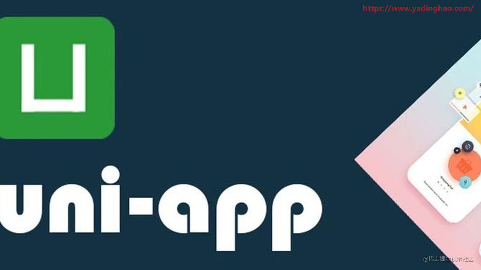 分享40个UniApp模板源码总有一个是您想要的